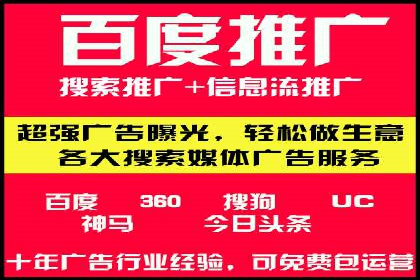 从案例看百度SEM竞价推广的优化之道